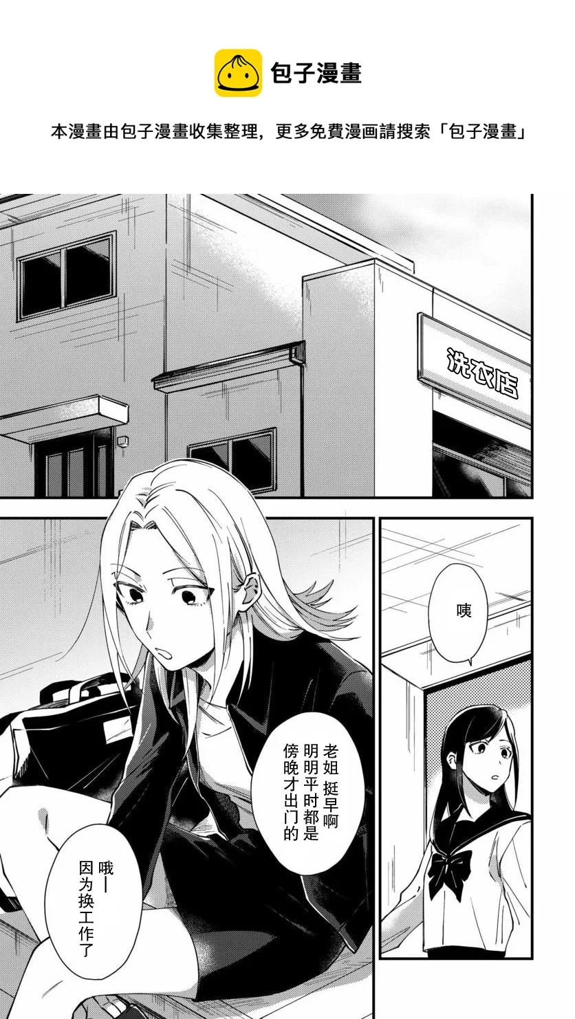 第03话 第1页