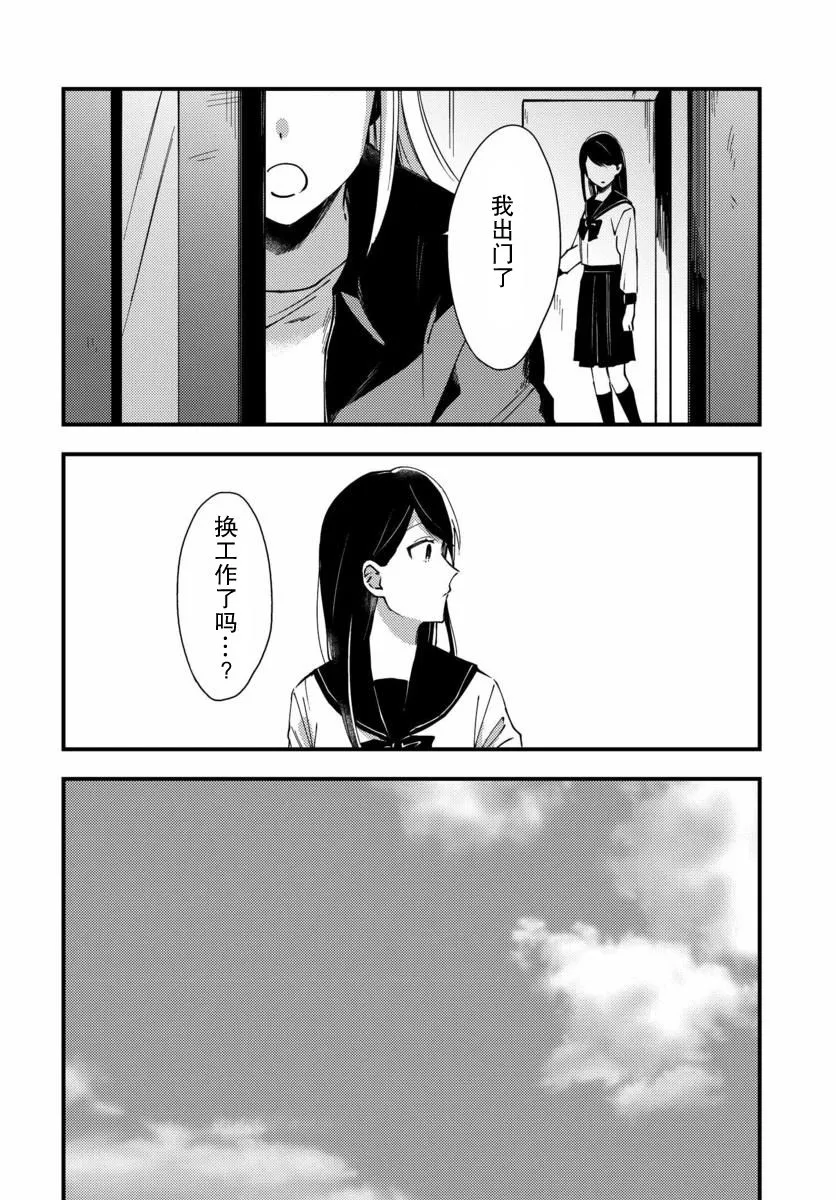 第03话 第2页