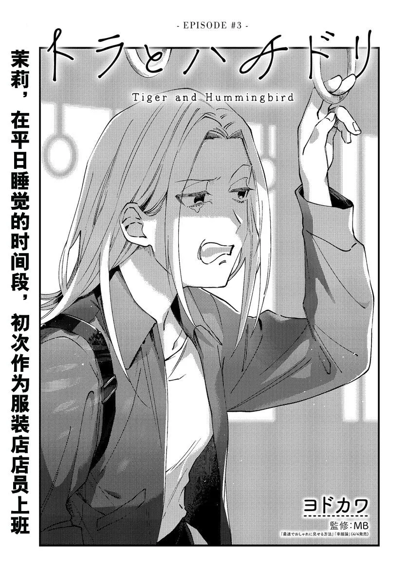 第03话 第3页