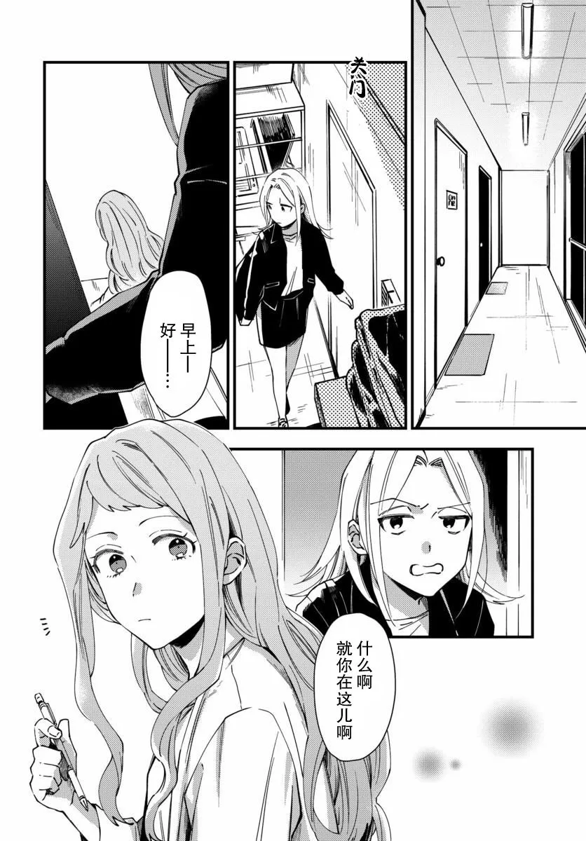 第03话 第4页