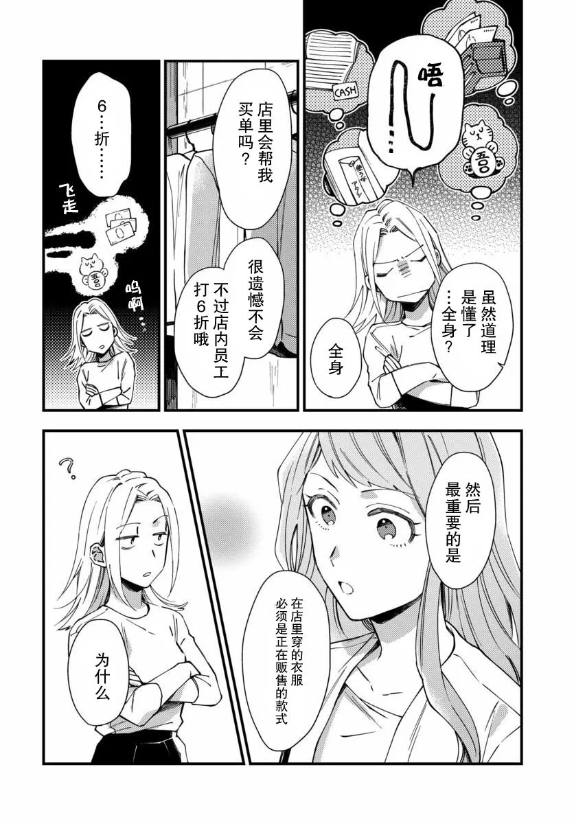 第03话 第10页
