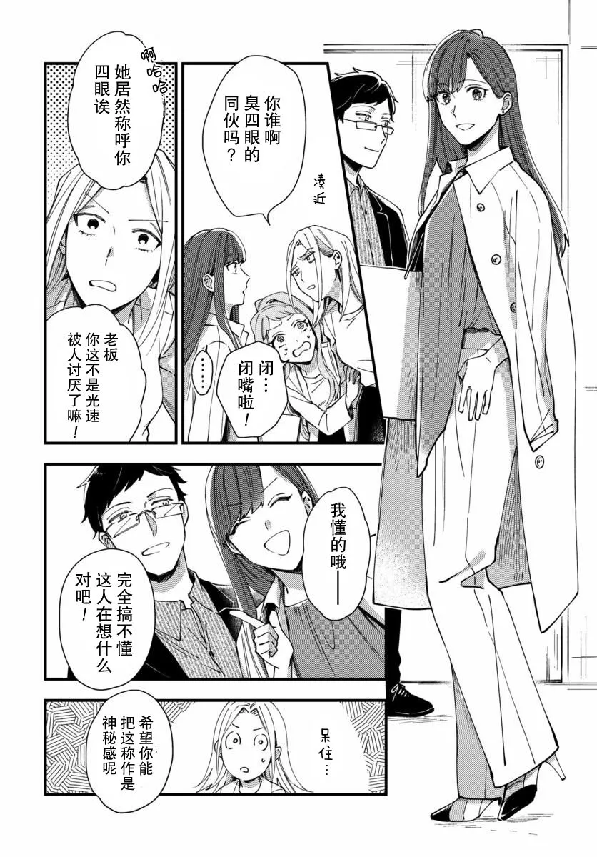 第03话 第14页