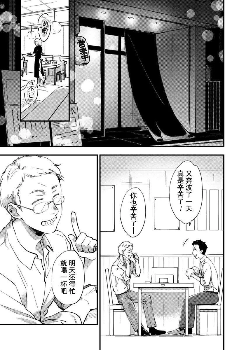 第01话 第4页