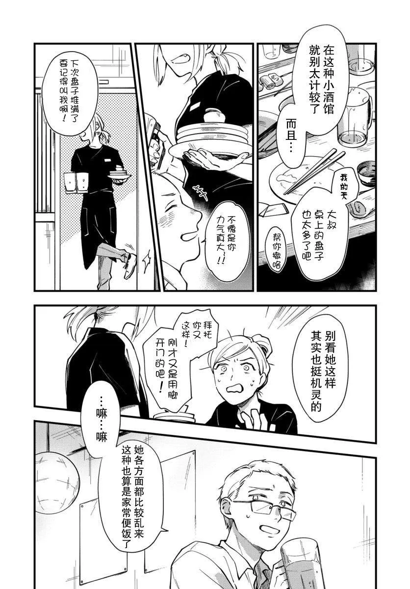 第01话 第6页