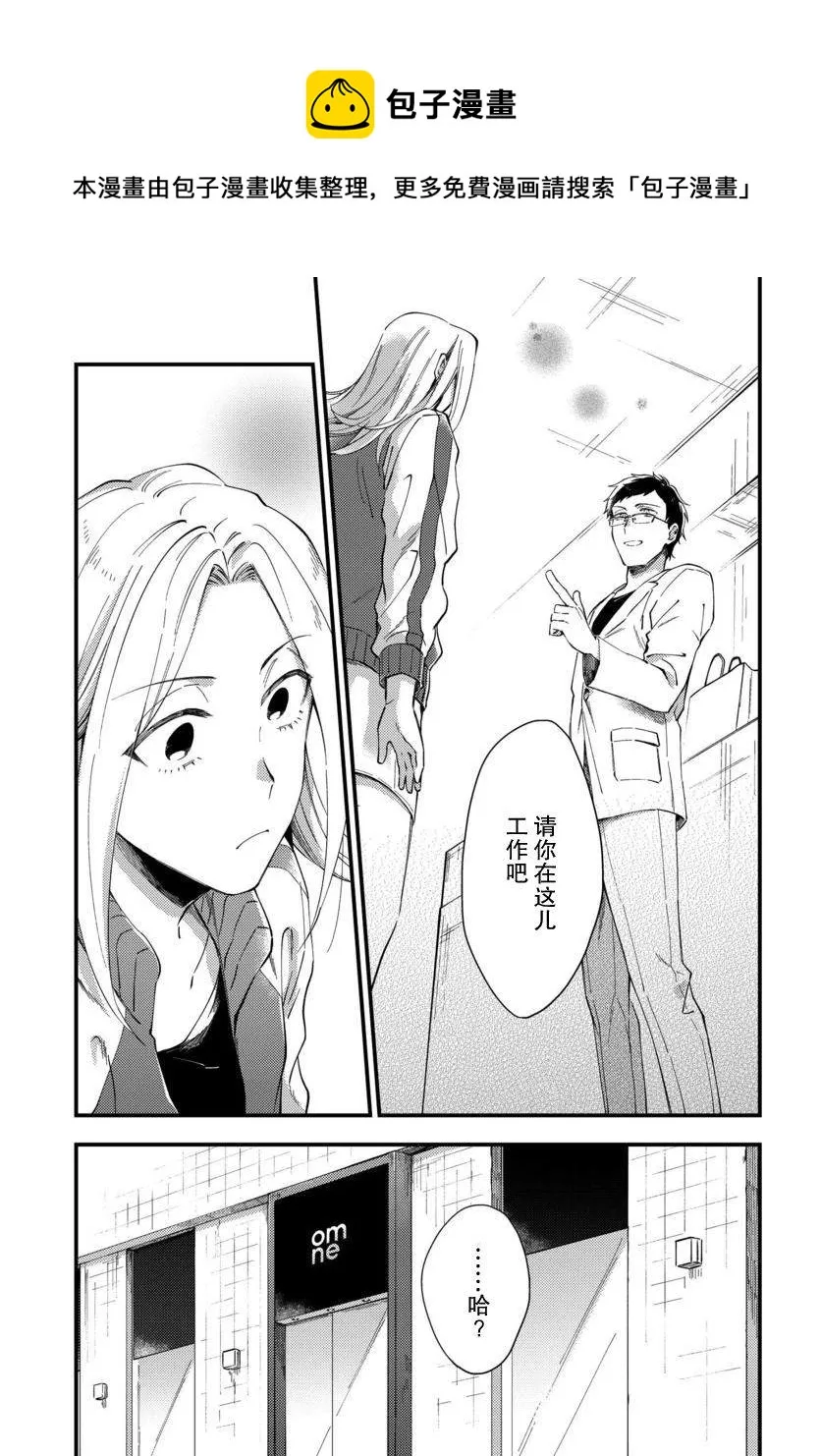 第02话 第1页