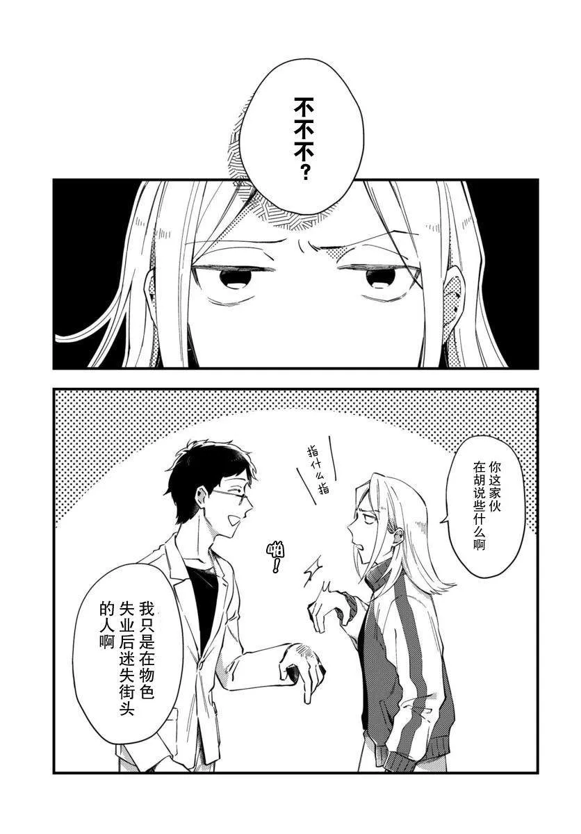 第02话 第3页