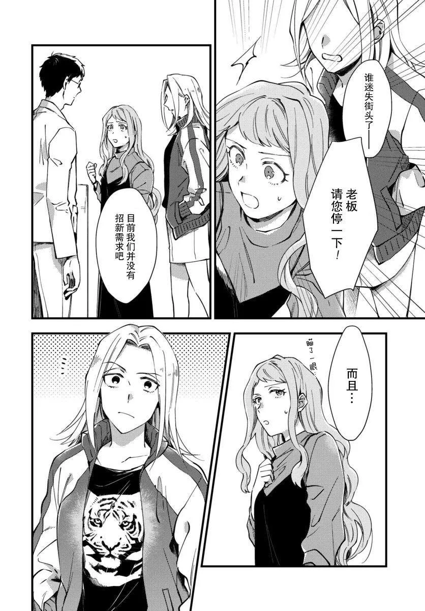 第02话 第4页