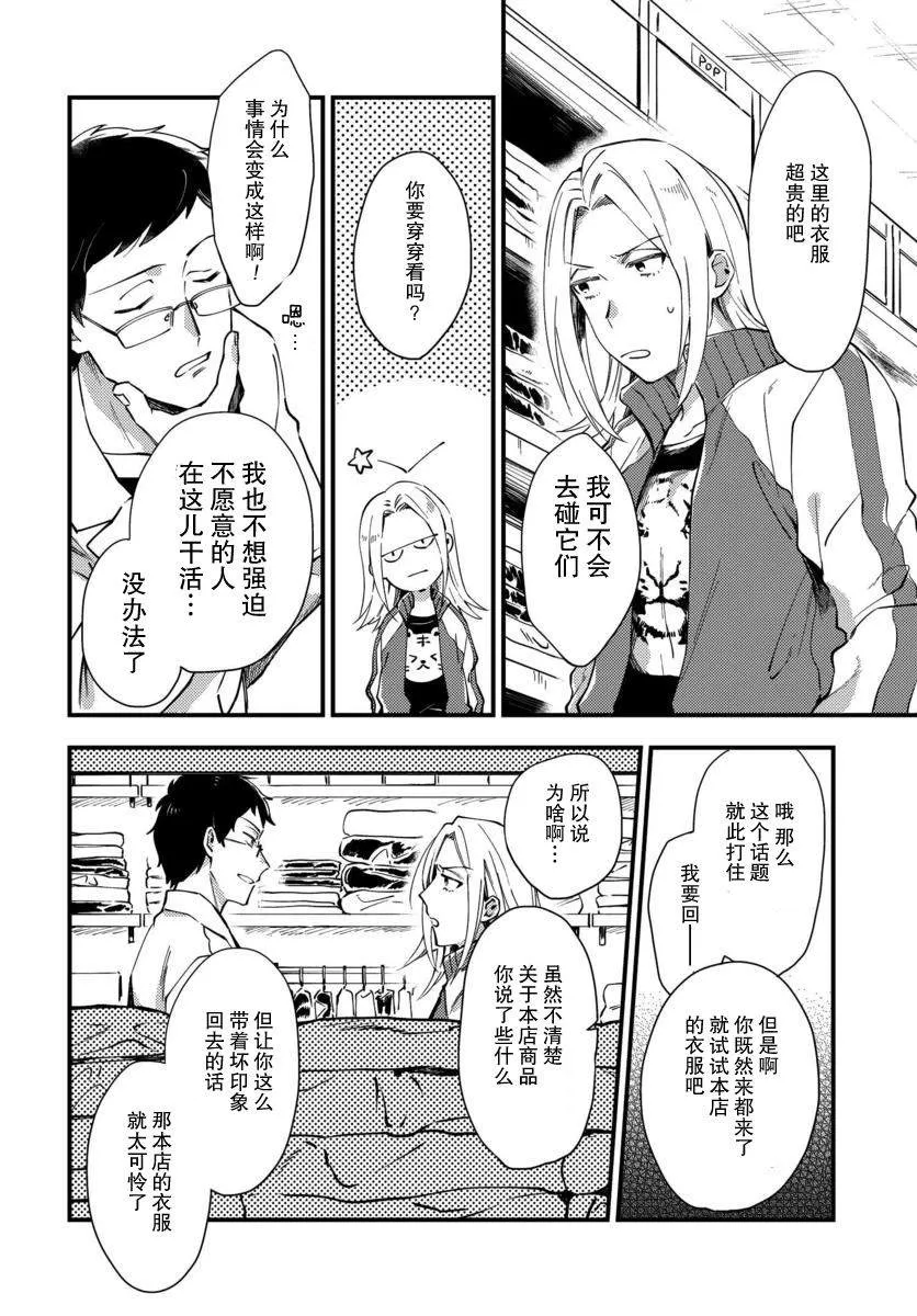 第02话 第8页
