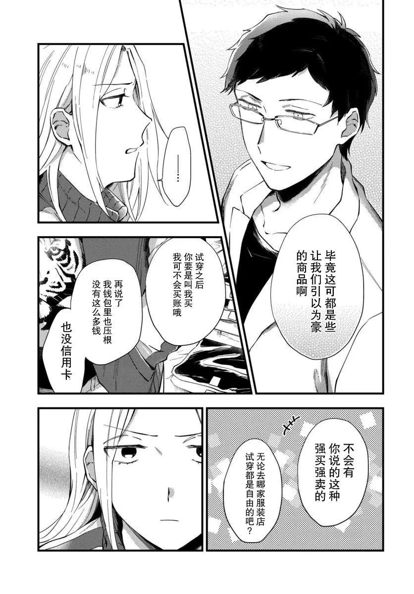 第02话 第9页