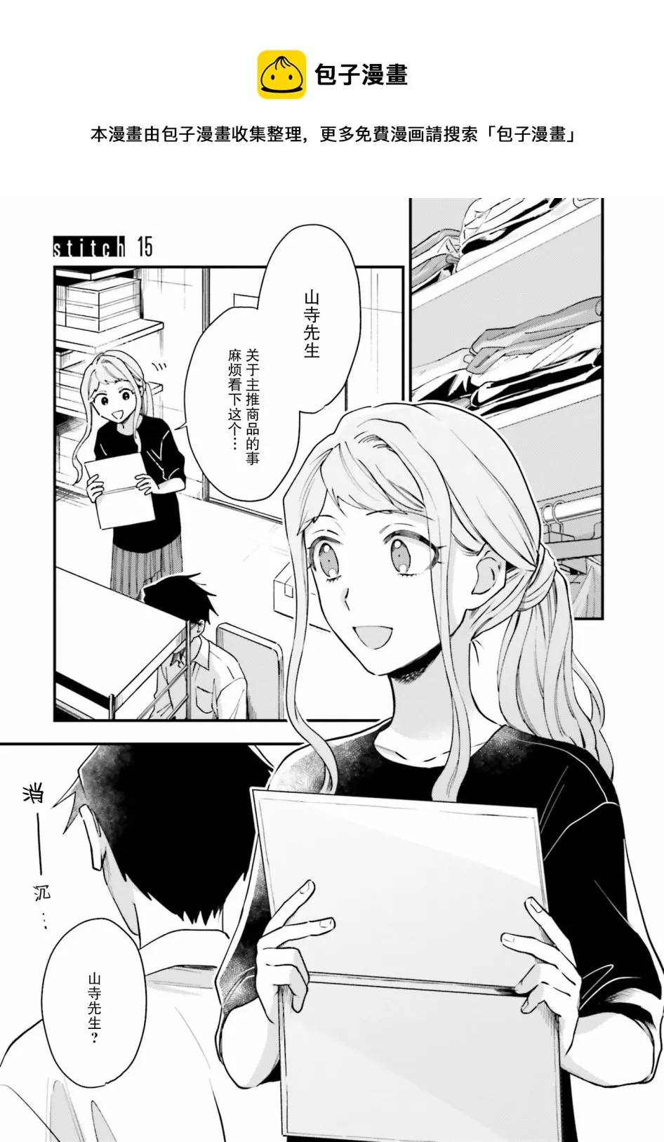 第15话 第1页