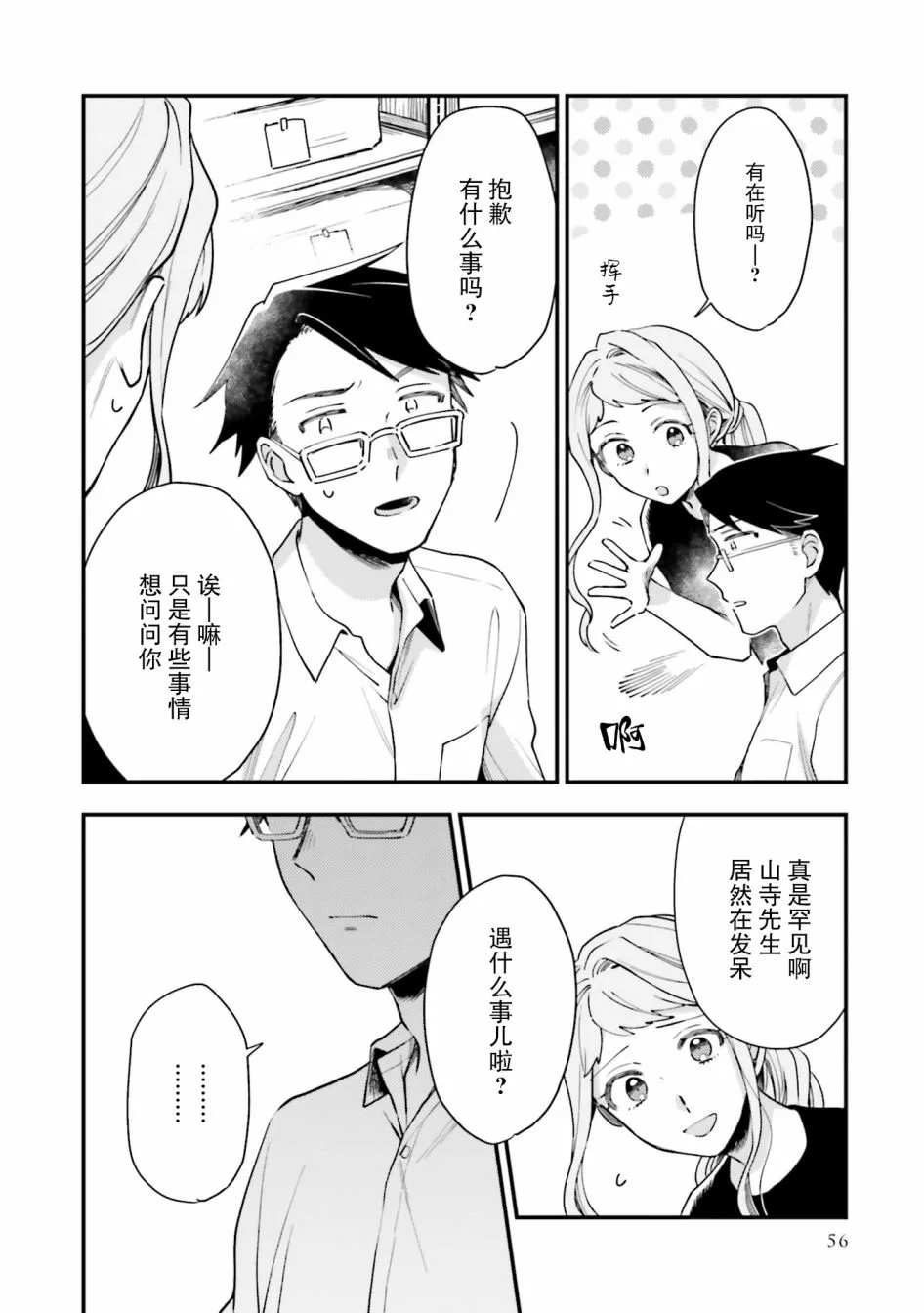 第15话 第2页