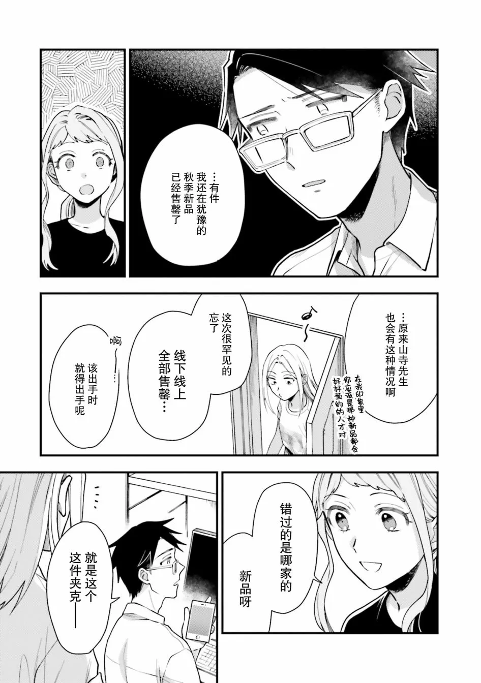 第15话 第3页