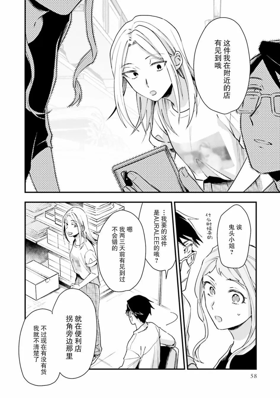 第15话 第4页