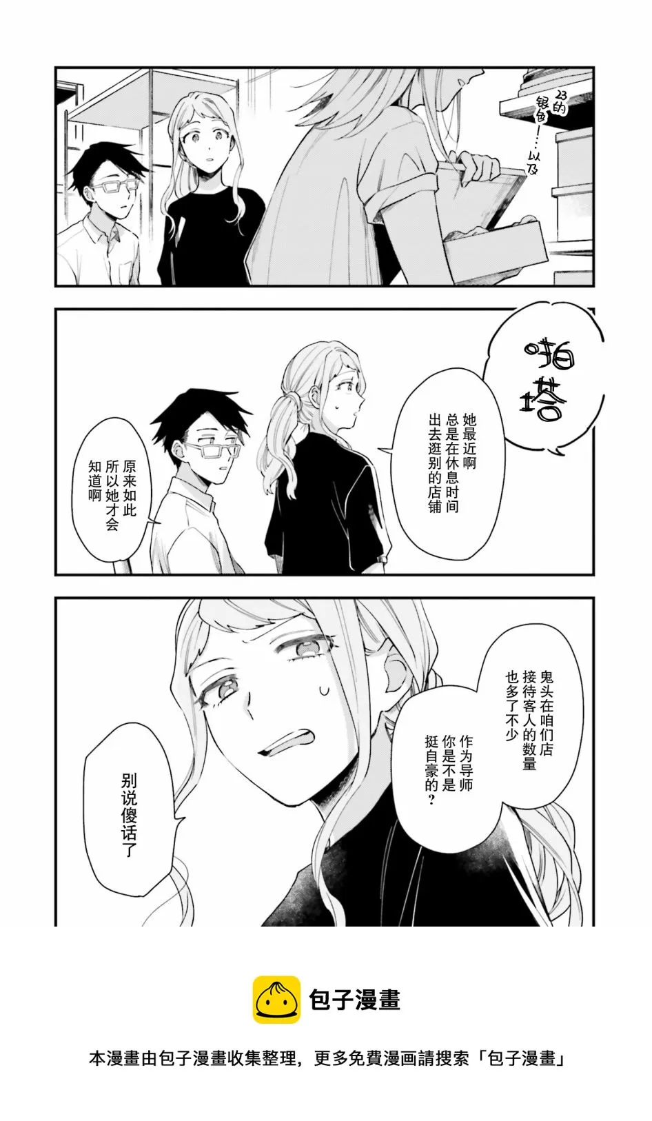 第15话 第5页