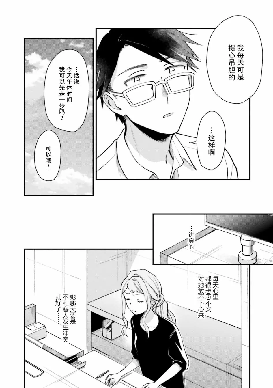 第15话 第6页