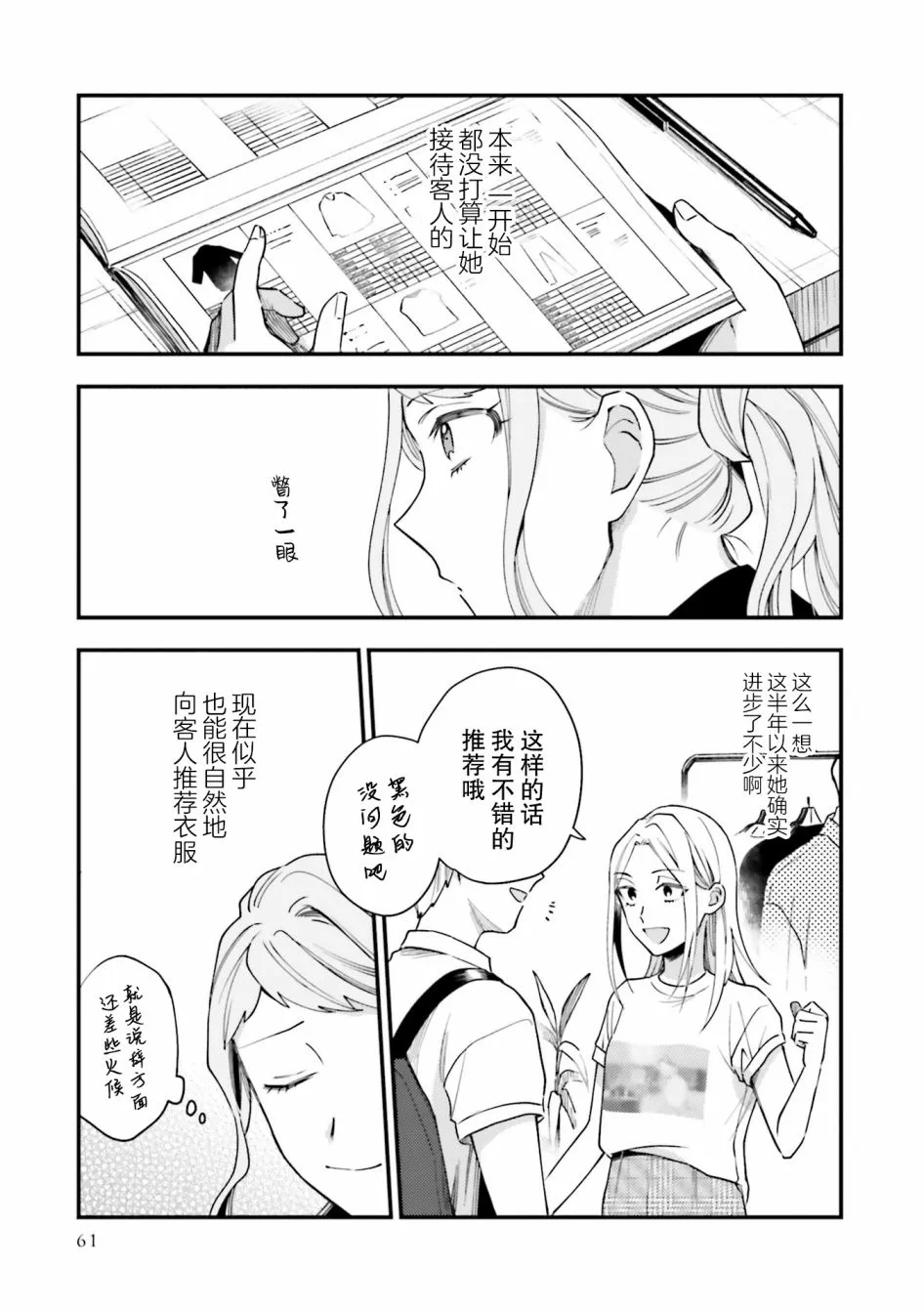 第15话 第7页
