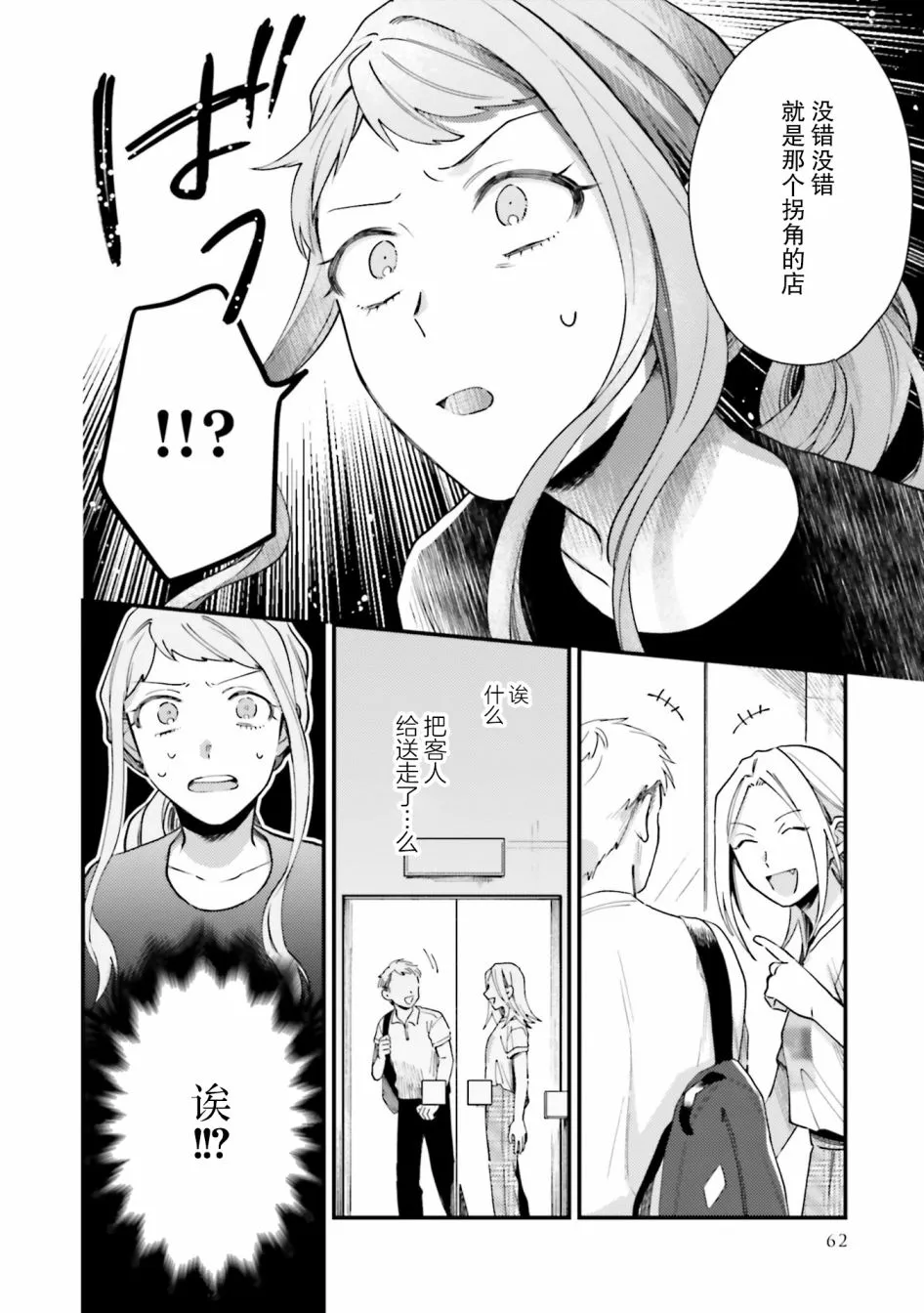 第15话 第8页