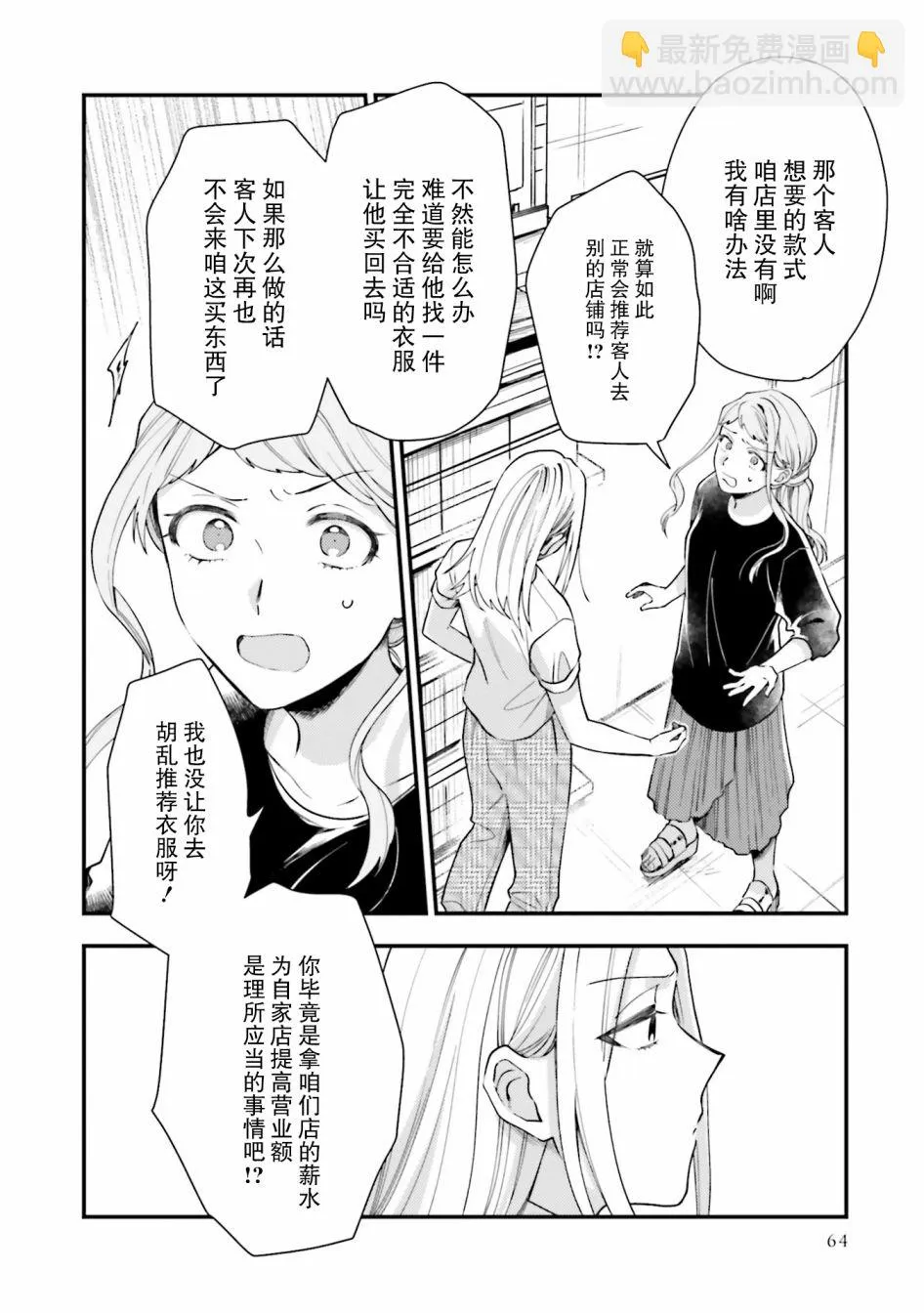 第15话 第10页