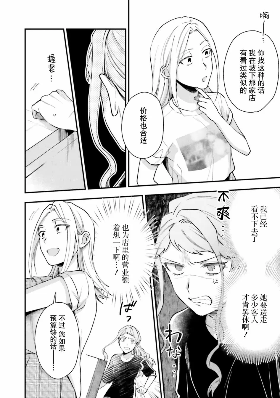 第15话 第14页