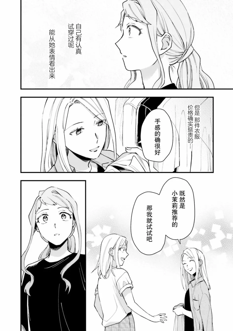 第15话 第16页
