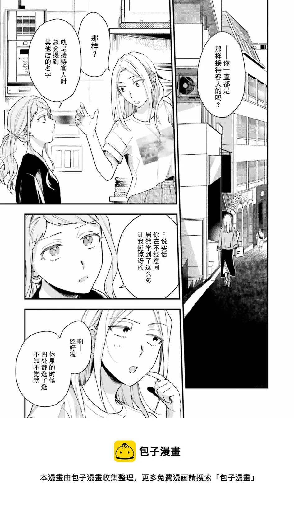 第15话 第17页