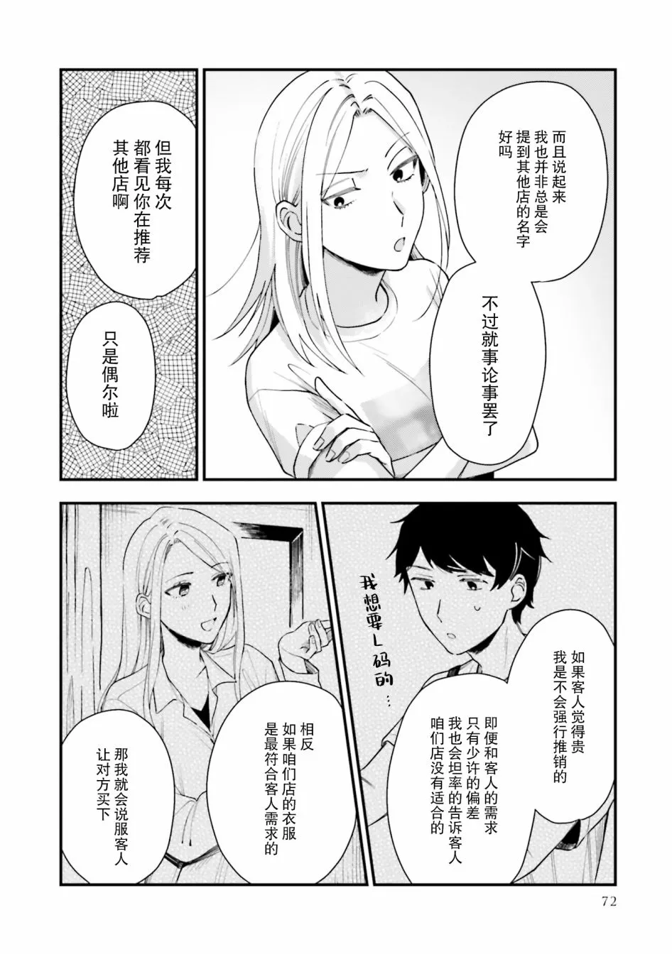 第15话 第18页
