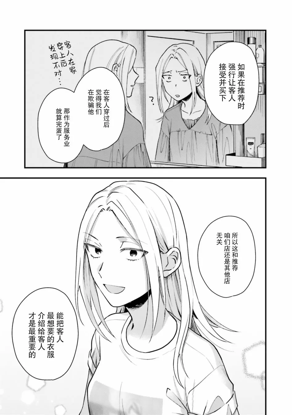 第15话 第19页
