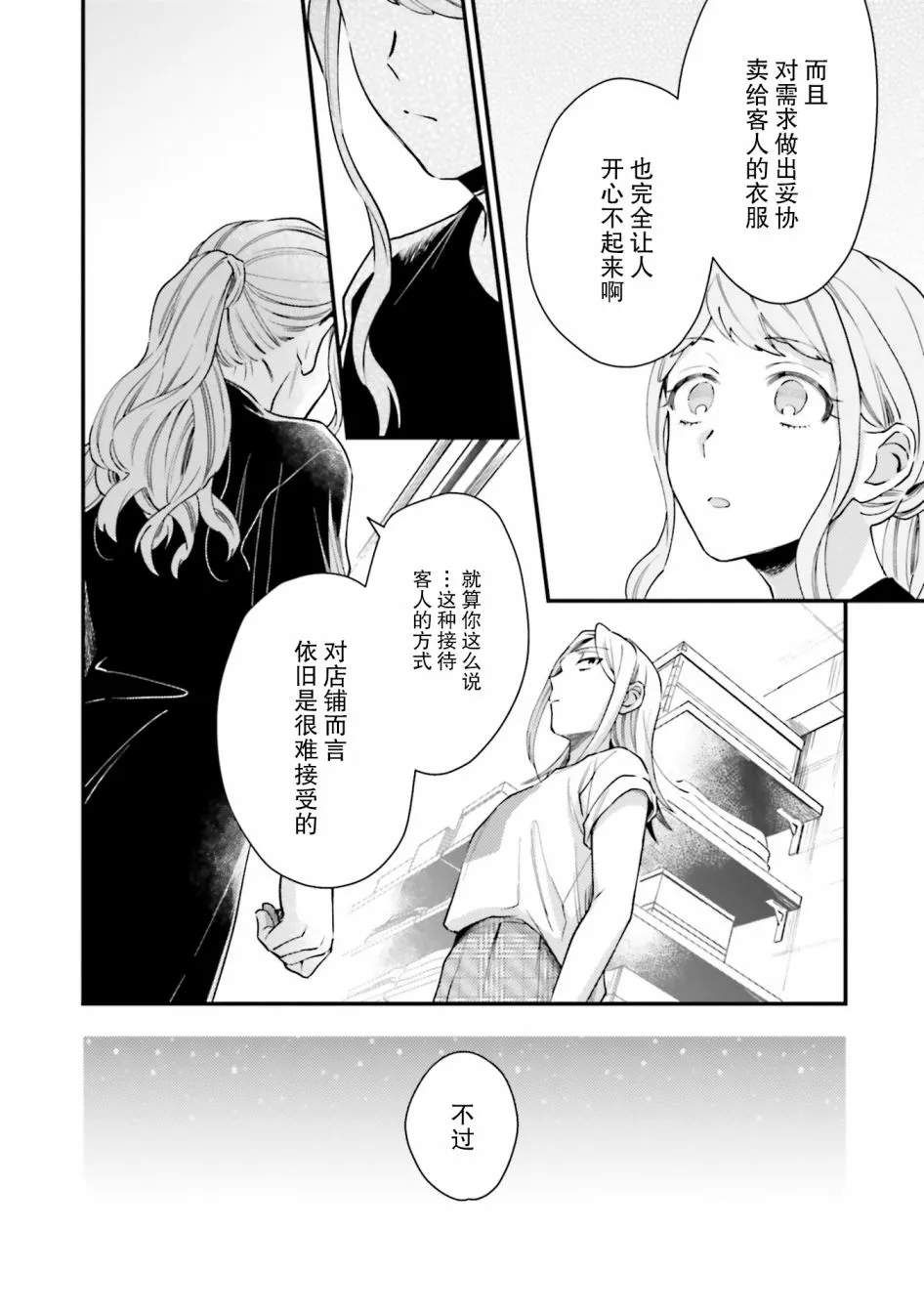 第15话 第20页