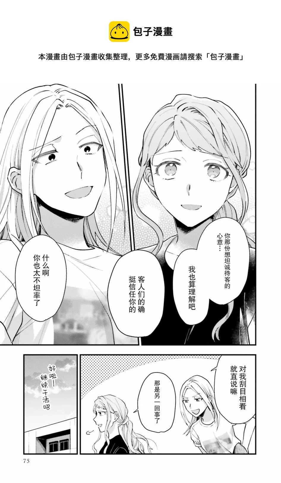第15话 第21页