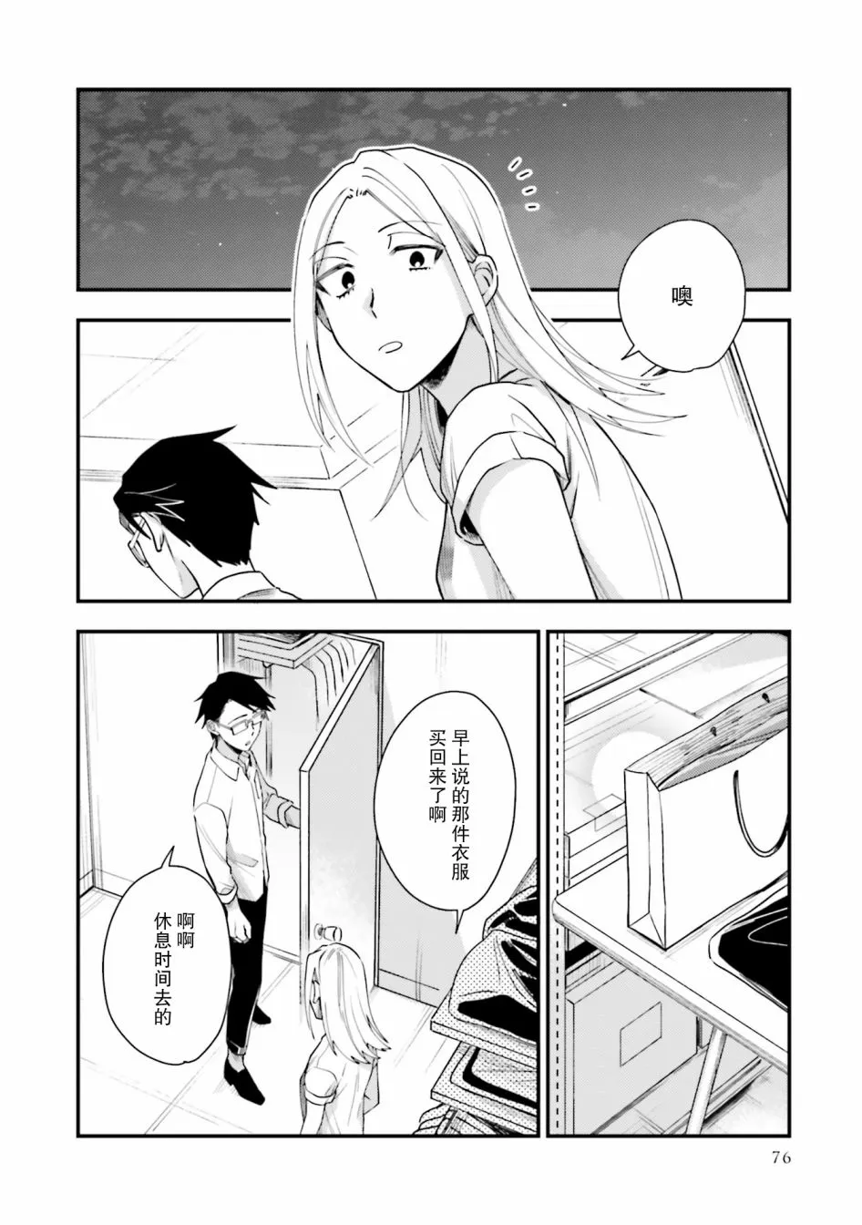 第15话 第22页