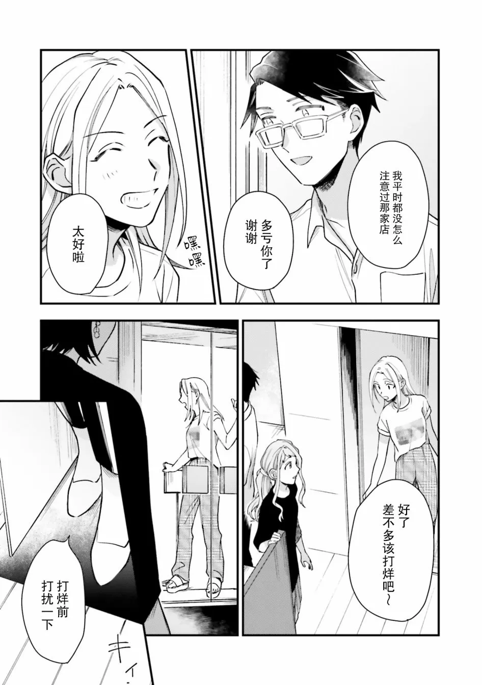 第15话 第23页