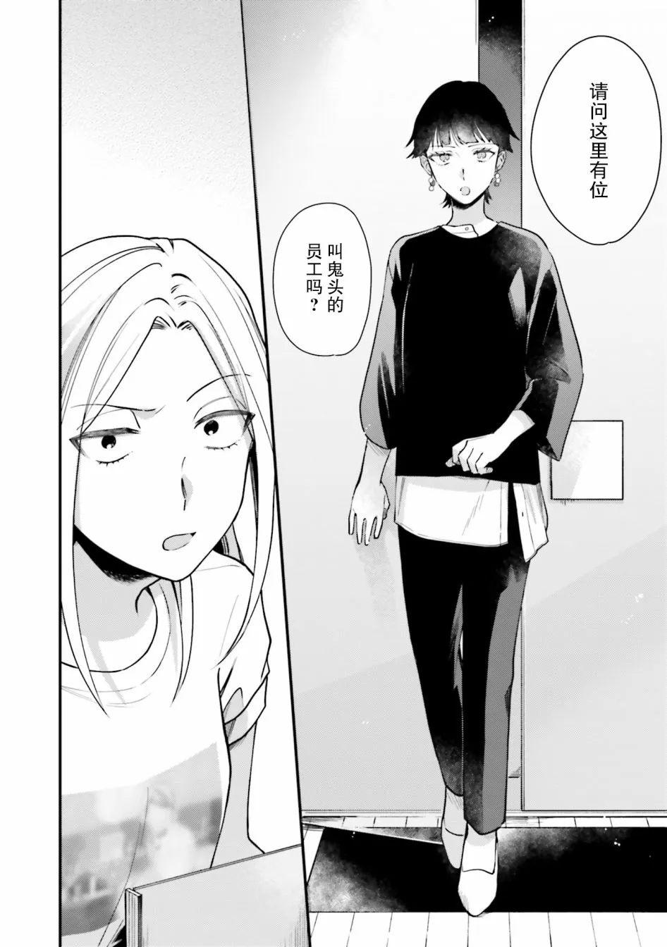 第15话 第24页