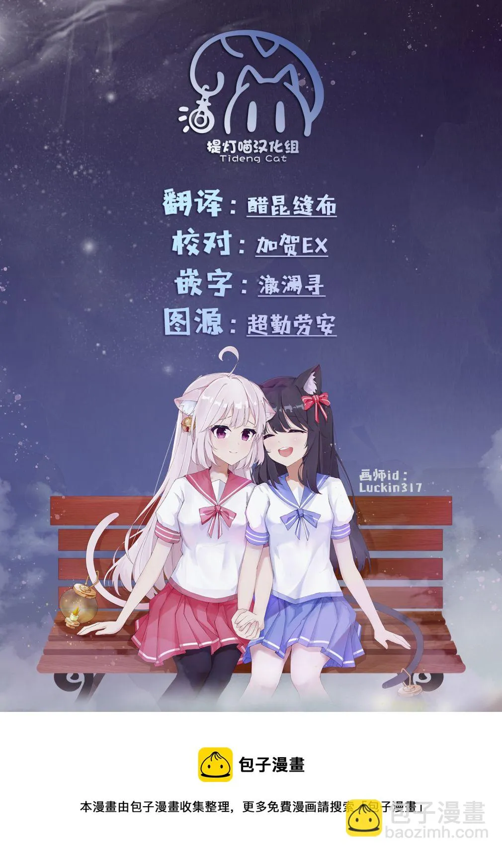 第15话 第25页