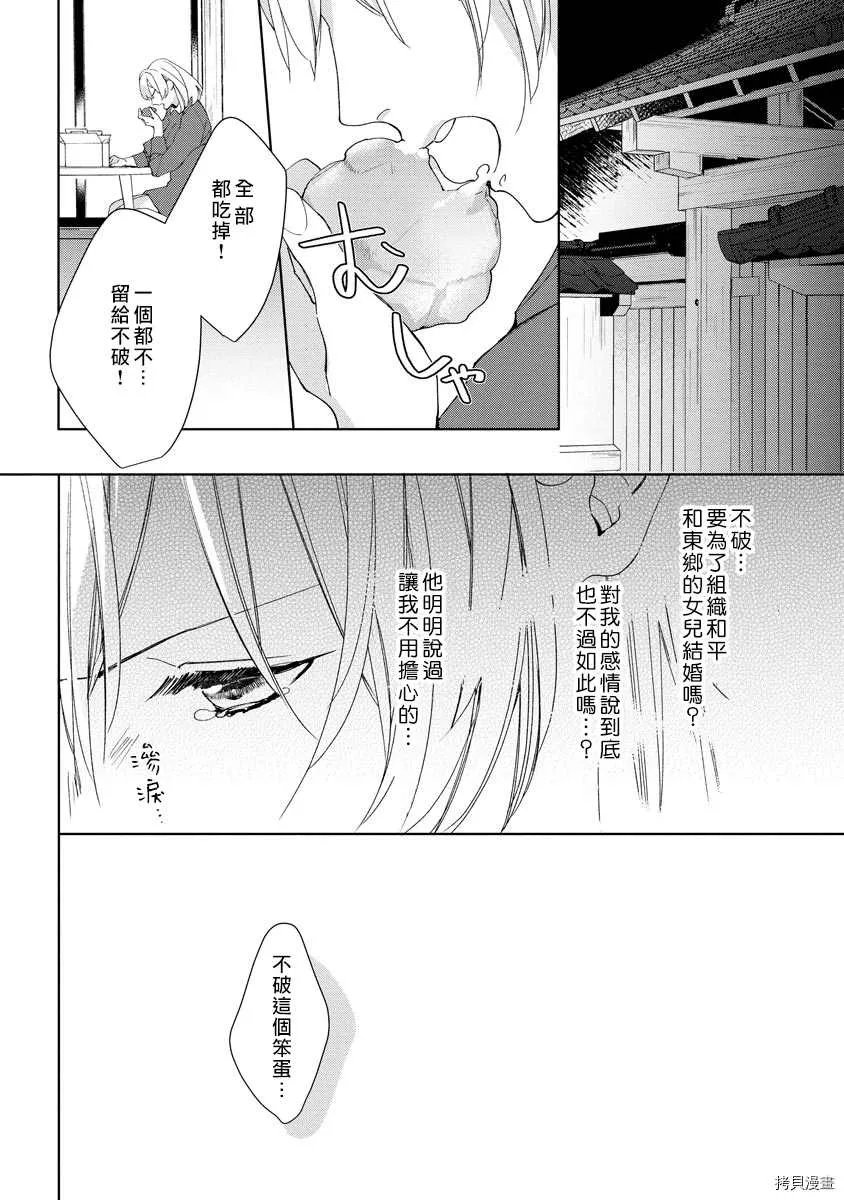 第3话 第25页