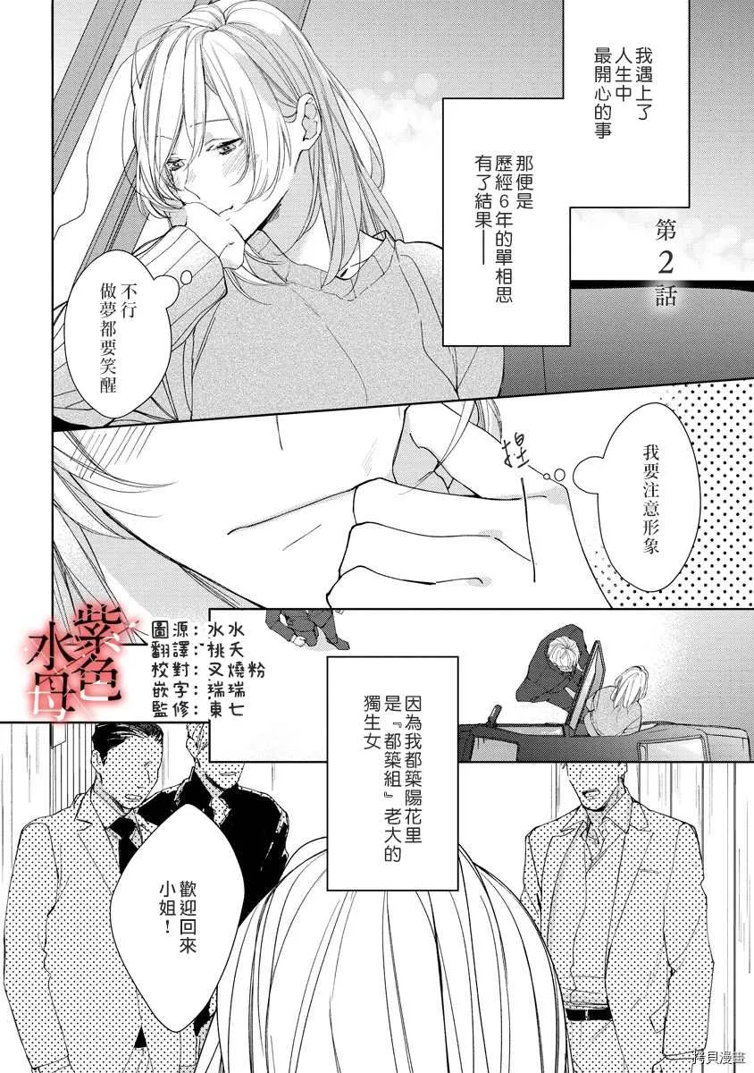 第2话 第1页