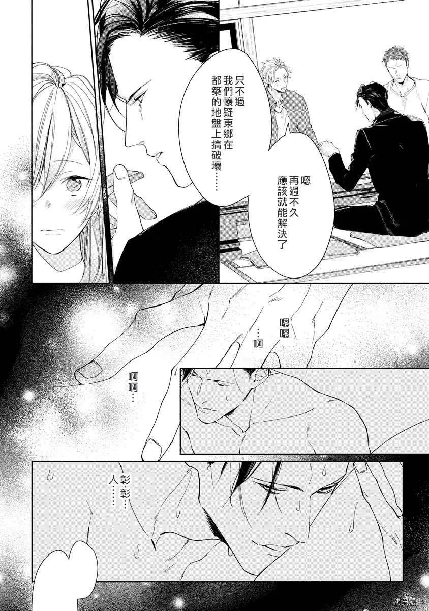 第2话 第4页