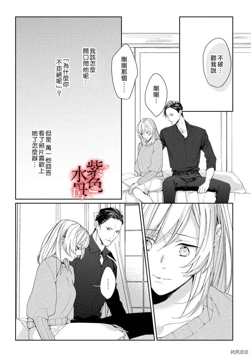 第2话 第19页