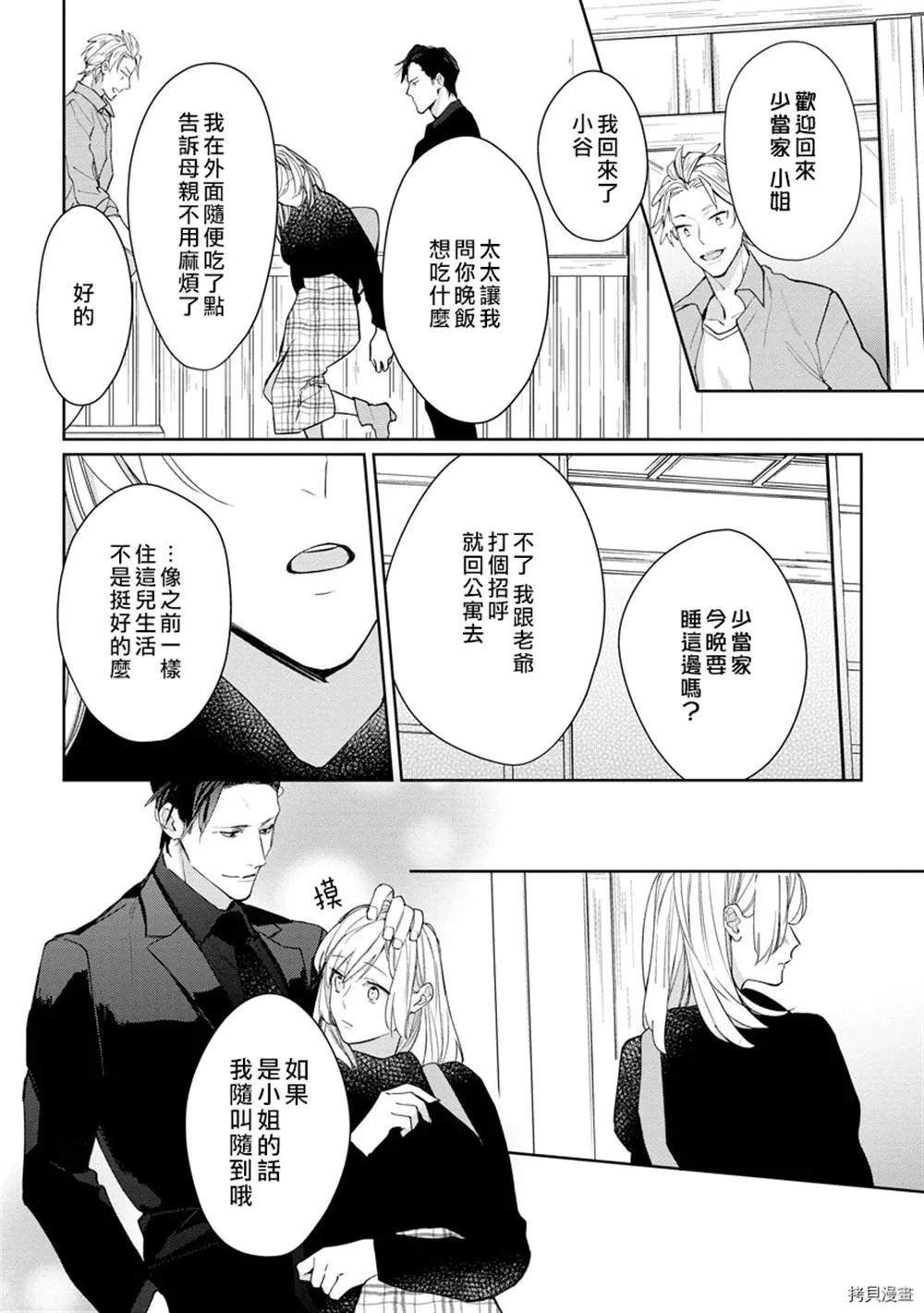 第1话 第5页