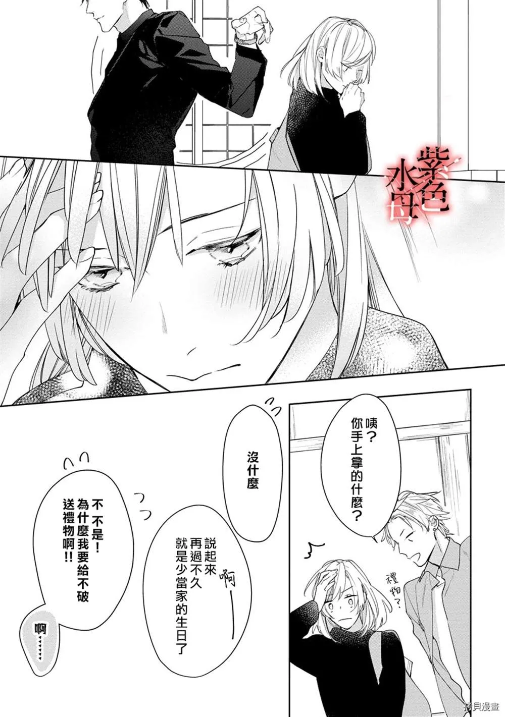 第1话 第6页