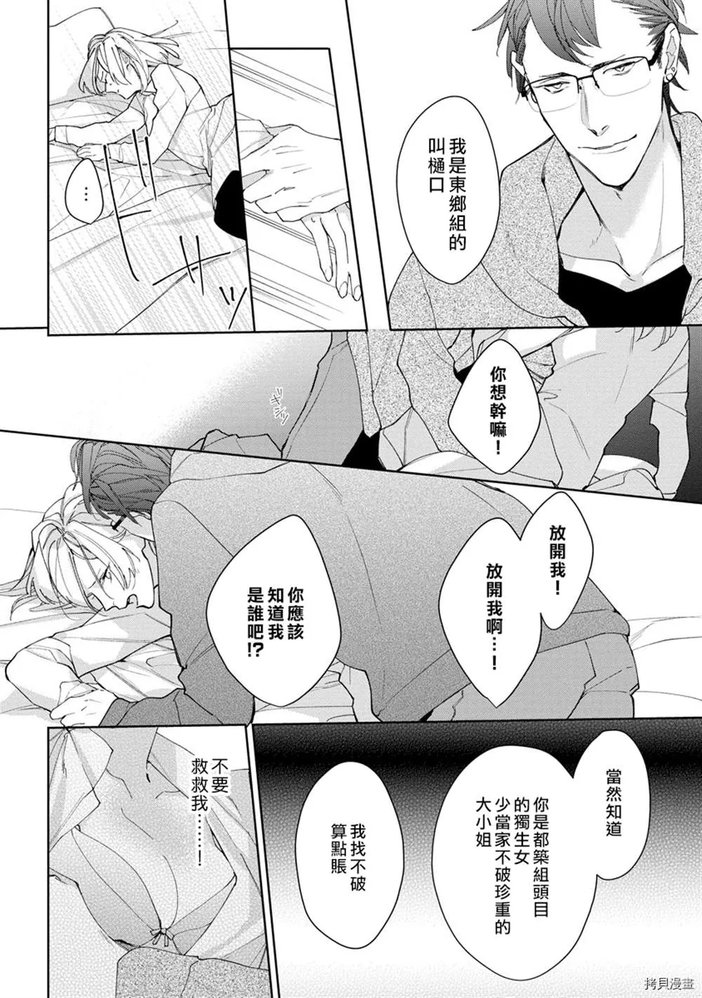 第1话 第29页