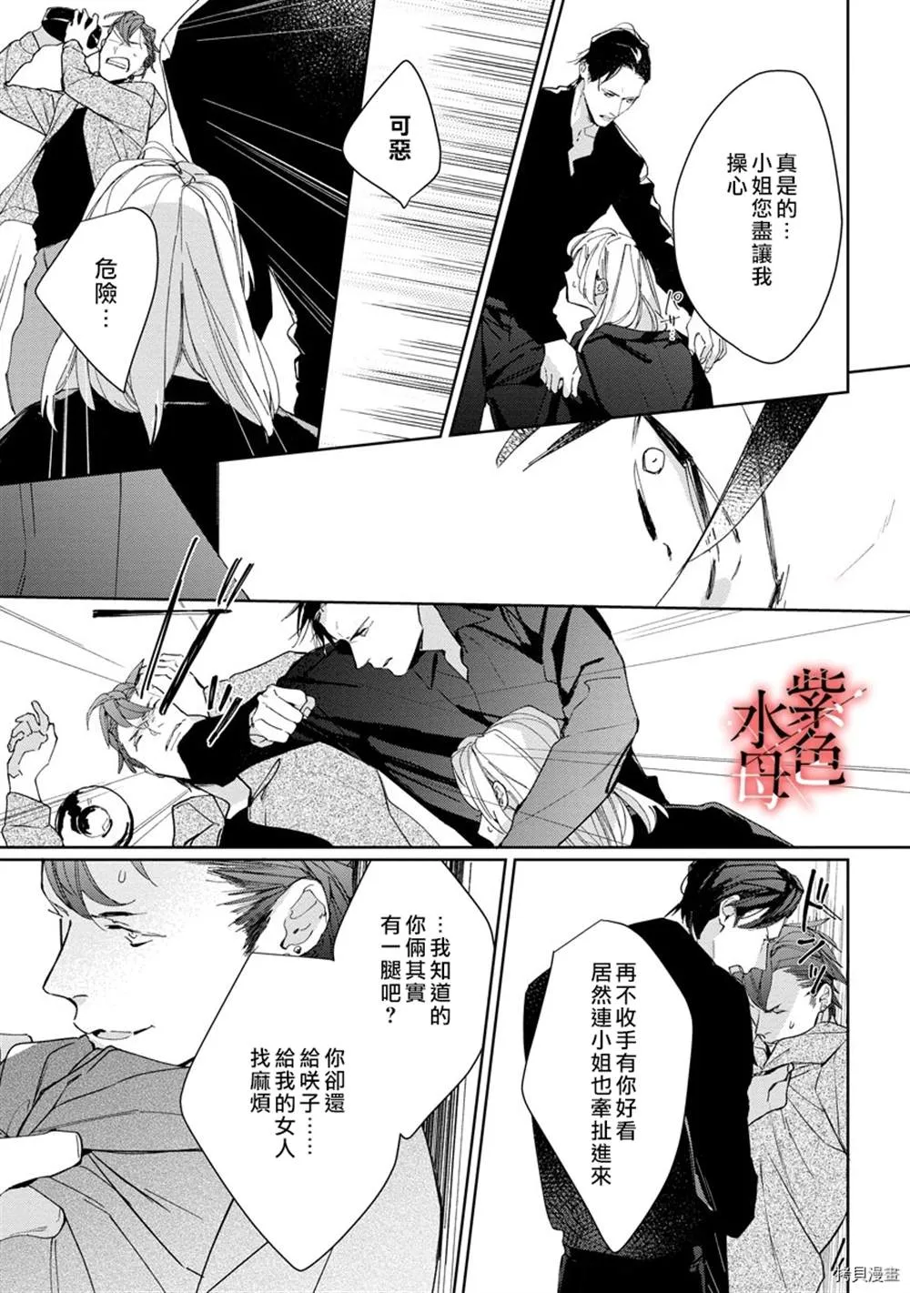 第1话 第32页
