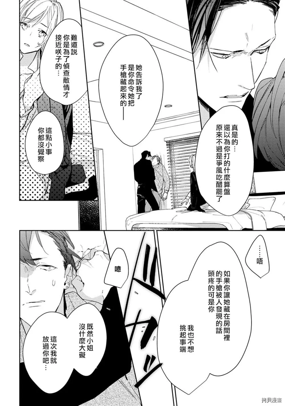第1话 第33页