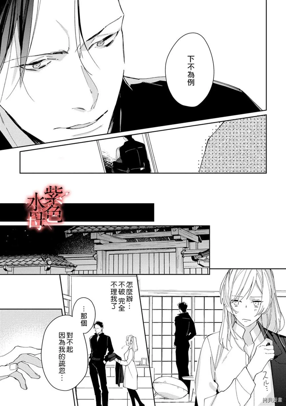 第1话 第34页