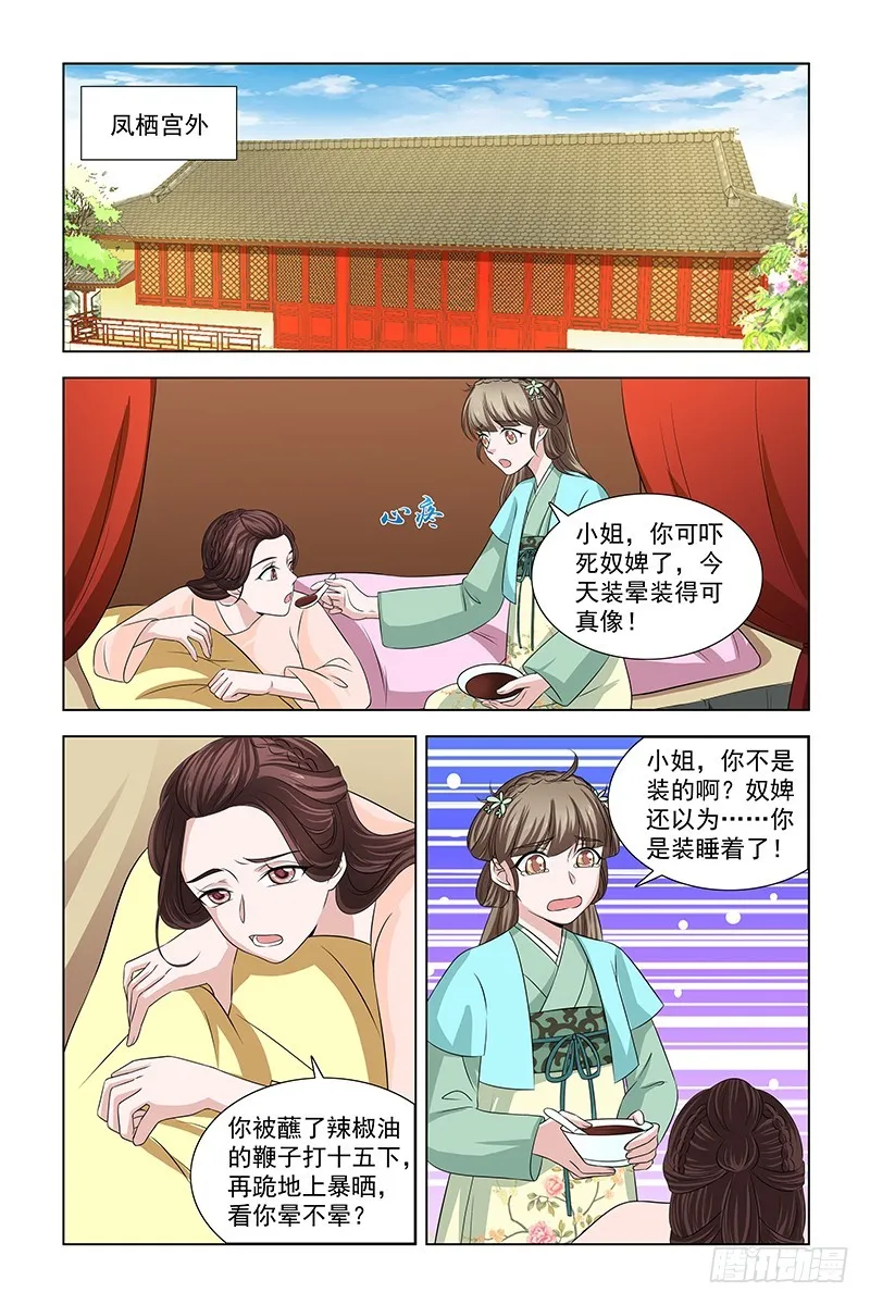 050 快给皇后医治 第7页