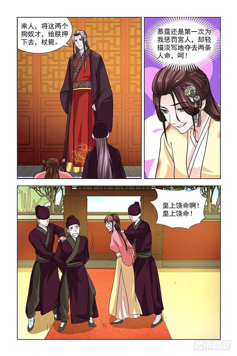 049 狗奴才 第5页