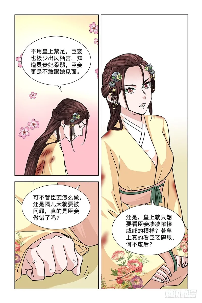 049 狗奴才 第7页