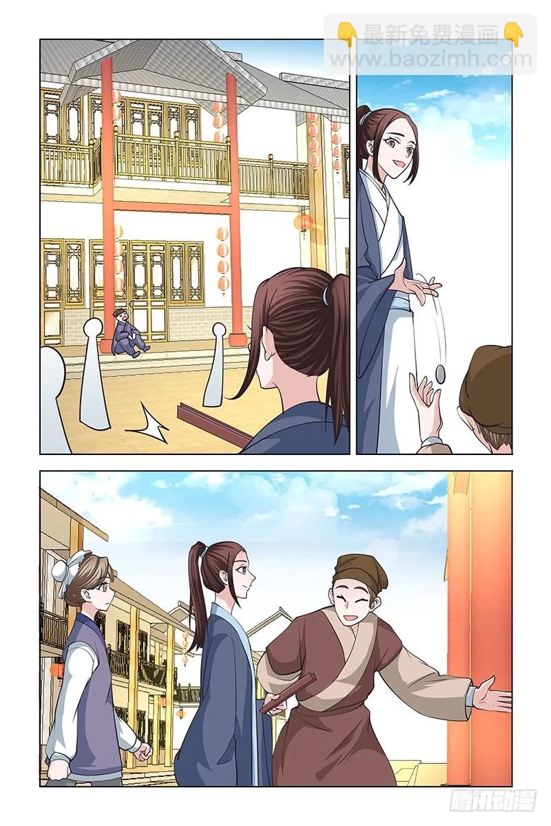 051 抱歉，苏某来迟 第8页