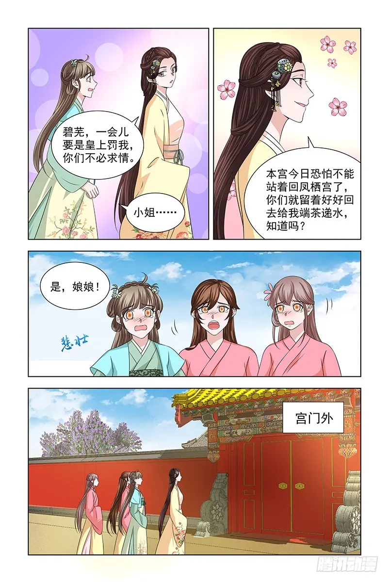 048 鞭子被动了手脚 第3页