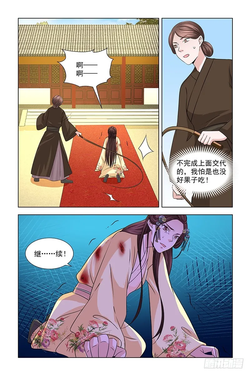 048 鞭子被动了手脚 第8页