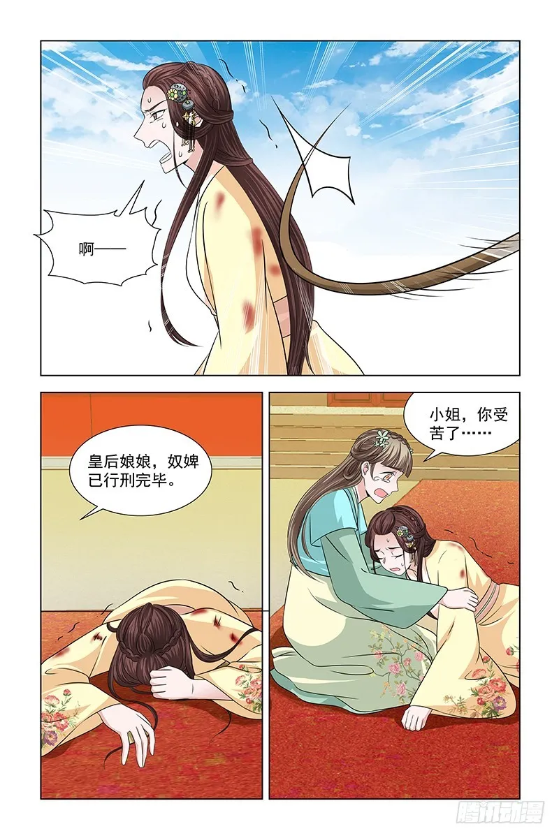 048 鞭子被动了手脚 第9页
